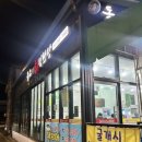 돌고래회직판장