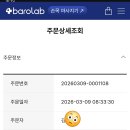 바로랩