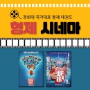 경희대 형제 태권도장 이미지