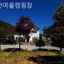 하얀여울민박 이미지