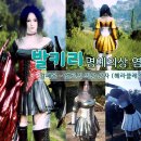 샵발키리 이미지