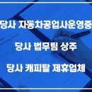 (주)전국종합물류 이미지