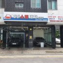 ８８자동차공업사 이미지