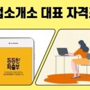 동행직업소개소 이미지