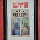 3907 | 지역 기반 신뢰로 입소문난 대전 휴대폰 성지 펀앤폰에서 갤럭시 교체한 후기