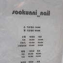 숙언니네일 이미지