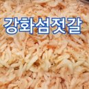 강화섬젓갈 이미지