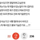 식빵 테두리 버리는게 욕쳐먹을일인가요 이미지