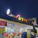 신우식당2호점소머리국밥 | 강릉 주문진 맛집 월성식당 본점 블루리본 장치찜 먹고 온 후기🐟