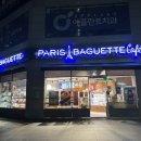 파리바게뜨부산신항 이미지