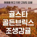 한옥호텔 한라궁 | 봐.걱정이 됐어요." 촬영지 청담제주물항 청담본점 제주 귤스타 한옥호텔 한라궁 서귀포 매일올레시장