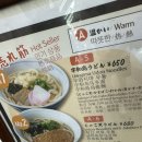 마돈나 | 마쓰야마 공항 우동 맛집 마돈나 테이 솔직후기