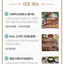 슈바인스테이크보쌈 이미지