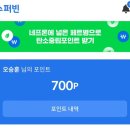 슈퍼빈