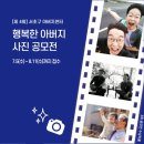 스마트폰으로 배우는 사진촬영과 보정법 이미지