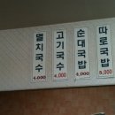 소문난국밥집 이미지