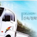 국민용달 이미지