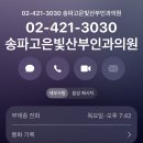 [송파고은빛산부인과] 26주 임당검사, 철분주사 / 오혜림원장님