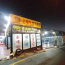 대림손세차 이미지