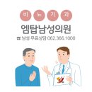 광주비뇨기과의원 이미지