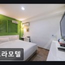 명동모텔 | 신촌 이대 가성비 모텔 소라모텔 11건 리뷰 5점 만점