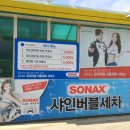 삼광주유소 이미지