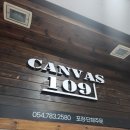 국제마트 | [울진/울진읍] 캔버스 109 (CANVAS 109) : 울진 대왕 유부초밥 도시락 울진 프리미엄 도시락 맛집 울진...
