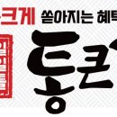 황금유통기획 이미지