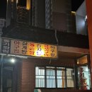 골목아구찜(연산동) 이미지