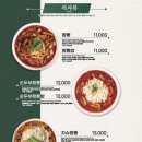 짬뽕관 - 하남시 미사강변중앙로 180 | 짬뽕관
