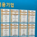(주)이플랜엔지니어링 이미지