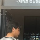 김천맑은계곡오토캠핑장 이미지
