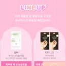 이벤트 파우더룸천사박스 당첨후기 달바, 이어테라피, 모에브샴푸, 스킨1004선세럼, 웰라쥬...