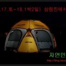 삼랑진목욕탕 | (18.3.17.토~18.1박2일) 삼랑진에서 차박캠핑을...