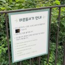 루이하우스 | 번외편) 251002 오늘10분의 루이후이(에버랜드 판다 세컨하우스 첫 친구, 오픈 전 초대 이벤트 후기)