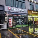 갑부한우정육식당 | 동탄 한우 맛집 동탄한우정육식당 후기