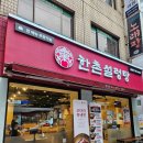 이모네설렁탕 | 성남태평동맛집 한촌설렁탕 방문기, 신메뉴 왕갈비탕 후기
