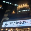 장수촌정육식당 이미지