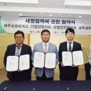 파주상공회의소