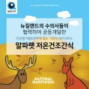 사랑식품주식회사 이미지