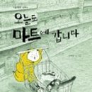 한솔마트 이미지
