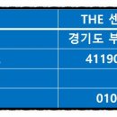 THE센트럴탑공인중개사사무소 이미지