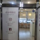 라보떼 | 천호 속눈썹펌 라보떼래쉬 틴팅펌 후기