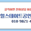대한(힐스테이트)공인중개사사무소 이미지