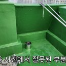 외벽 달비계 안전 교육 이미지