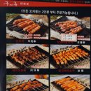 마성양꼬치&훠궈