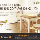 '룸앤홈roomnhome'이 대종회 창립 20주년을 축하합니다 이미지