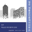 테크노새롬공인중개사사무소 이미지