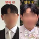 W13 헤어변형 숨고 <제이>쌤 솔직후기