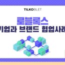 메타버스(로블록스) 이미지